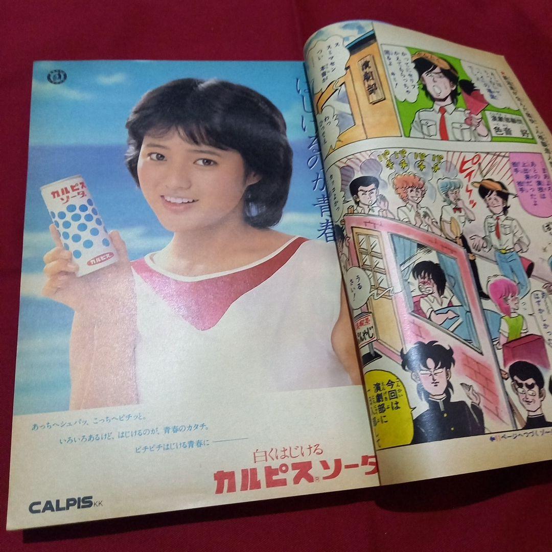 【当時物美品】週刊 少年 ジャンプ 1982年27号 漫画 アニメ