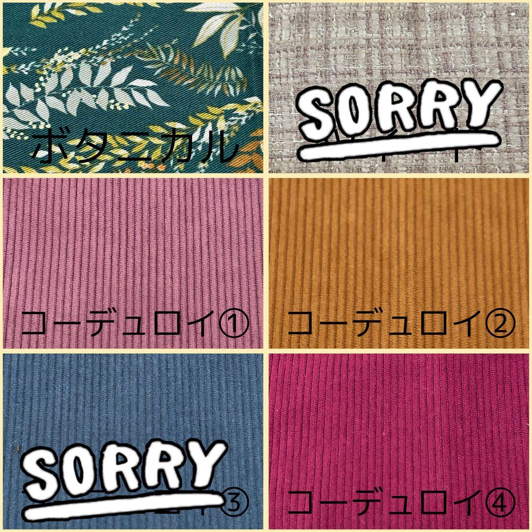 Man すのチル ぬい服オーダーページ
