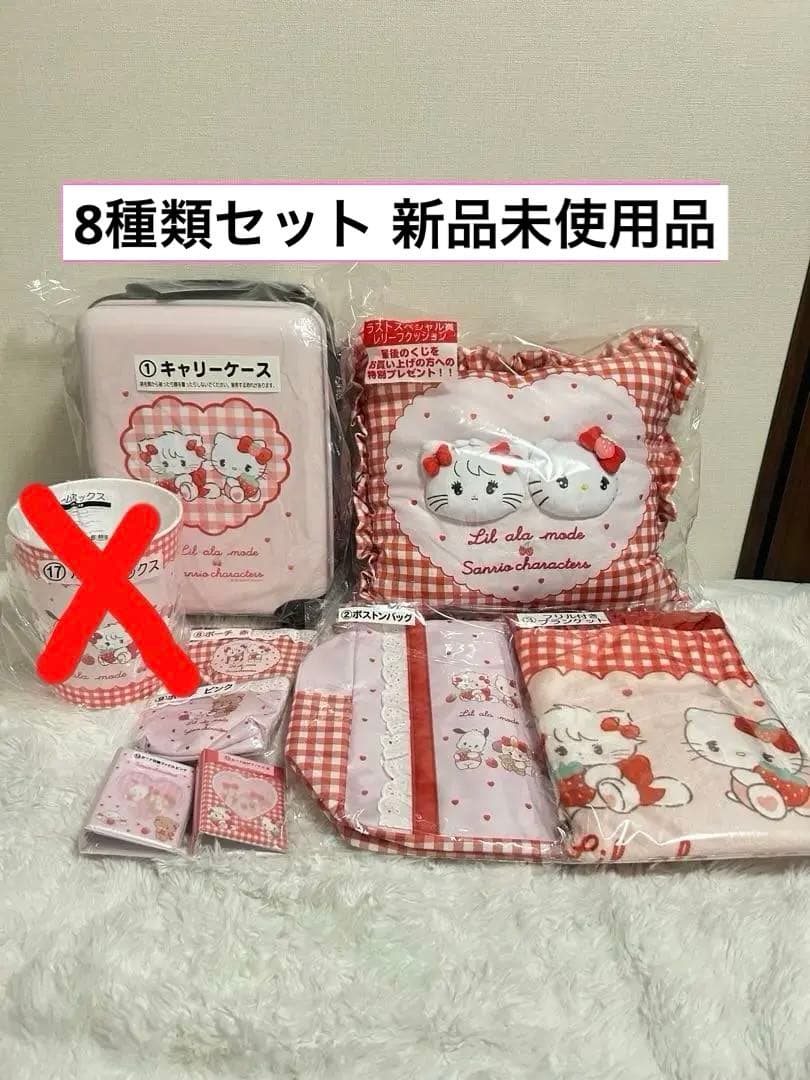 セブンサンリオ 当たりくじ 9種セット 新品未開封品 ラストワン