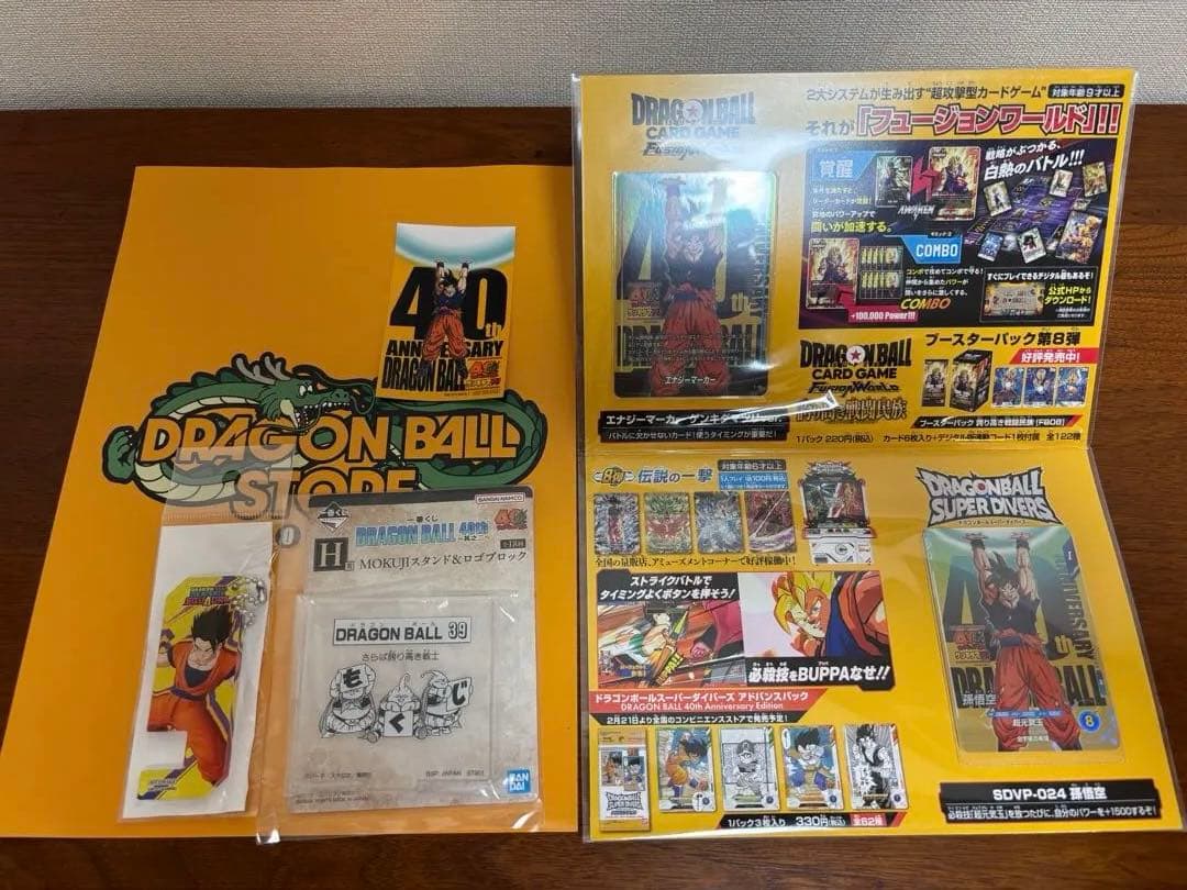 ドラゴンボール　40周年　ゲンキダマツリ　入場特典３点セット　未開封　おまけ付き