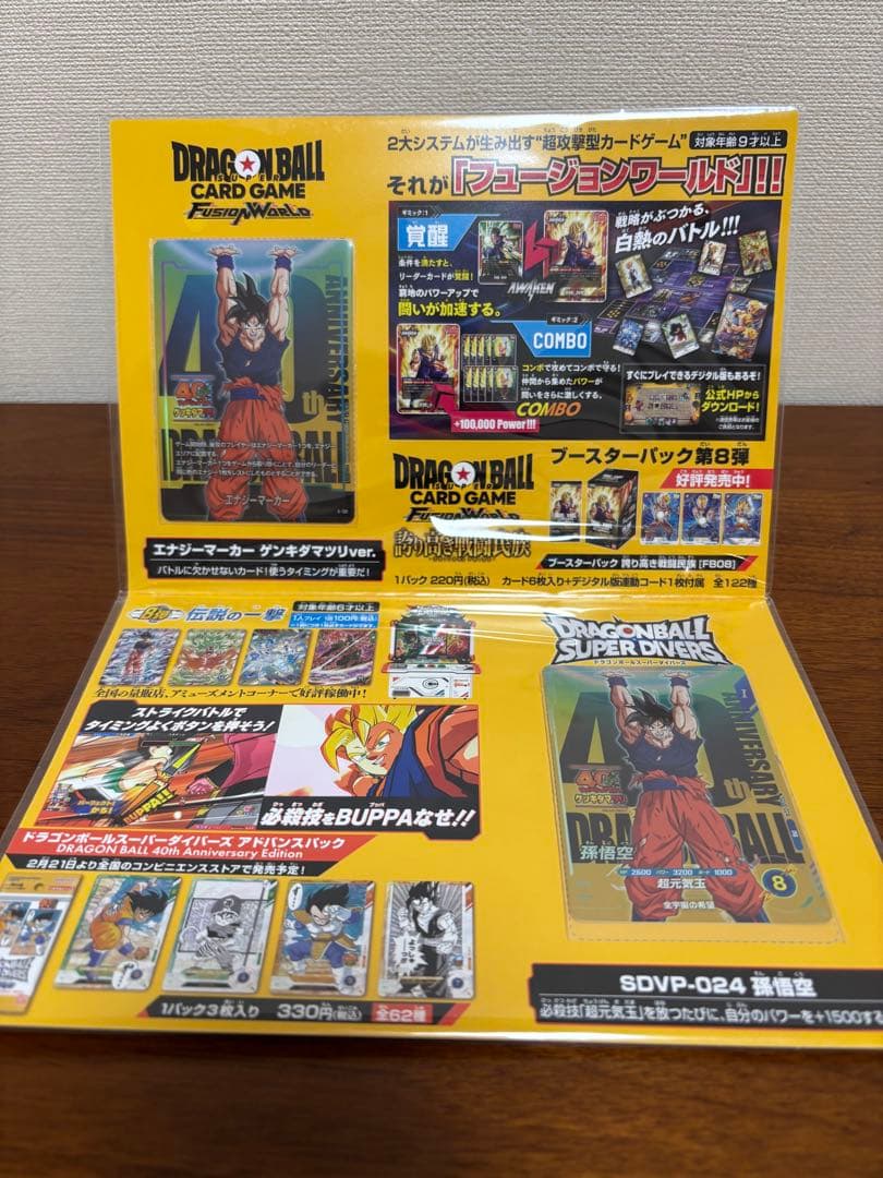ドラゴンボール　40周年　ゲンキダマツリ　入場特典３点セット　未開封　おまけ付き