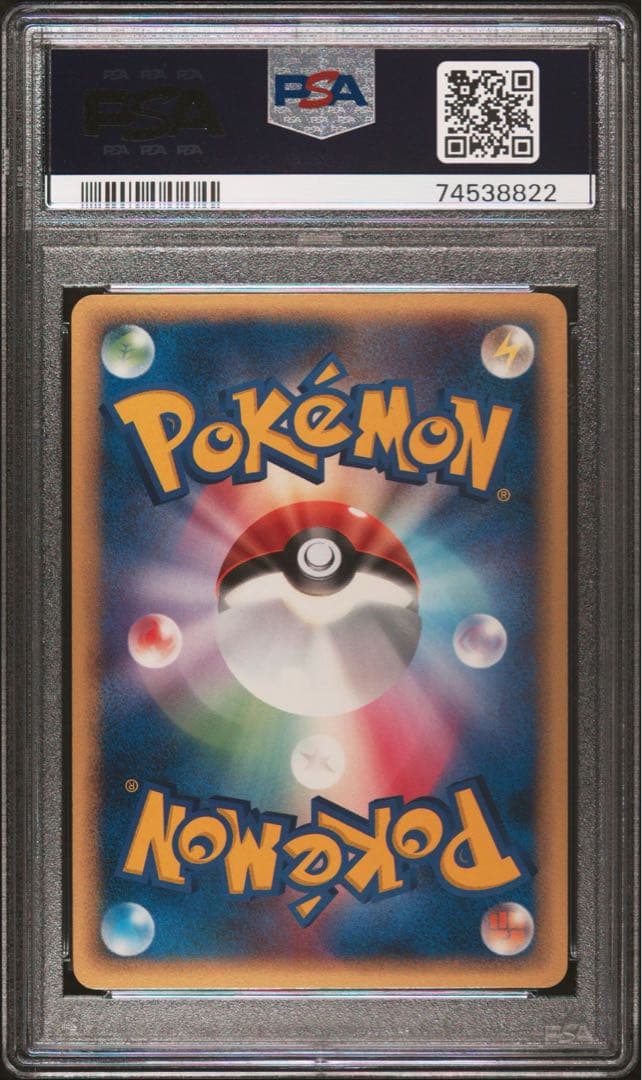 The master【PSA10】 カメックス デルタ種 δ種 アンリミ