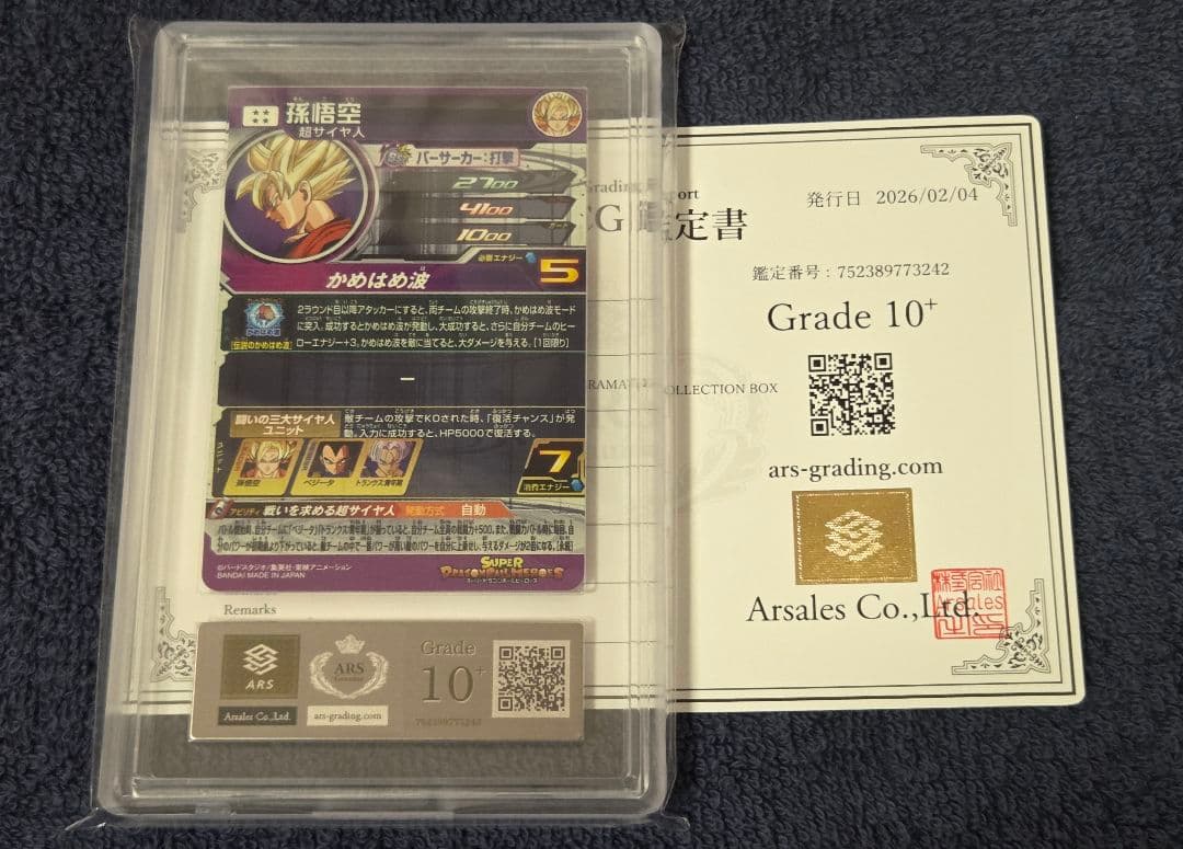 【ARS10+ 鑑定書付き】 孫悟空 ABS-24 13th