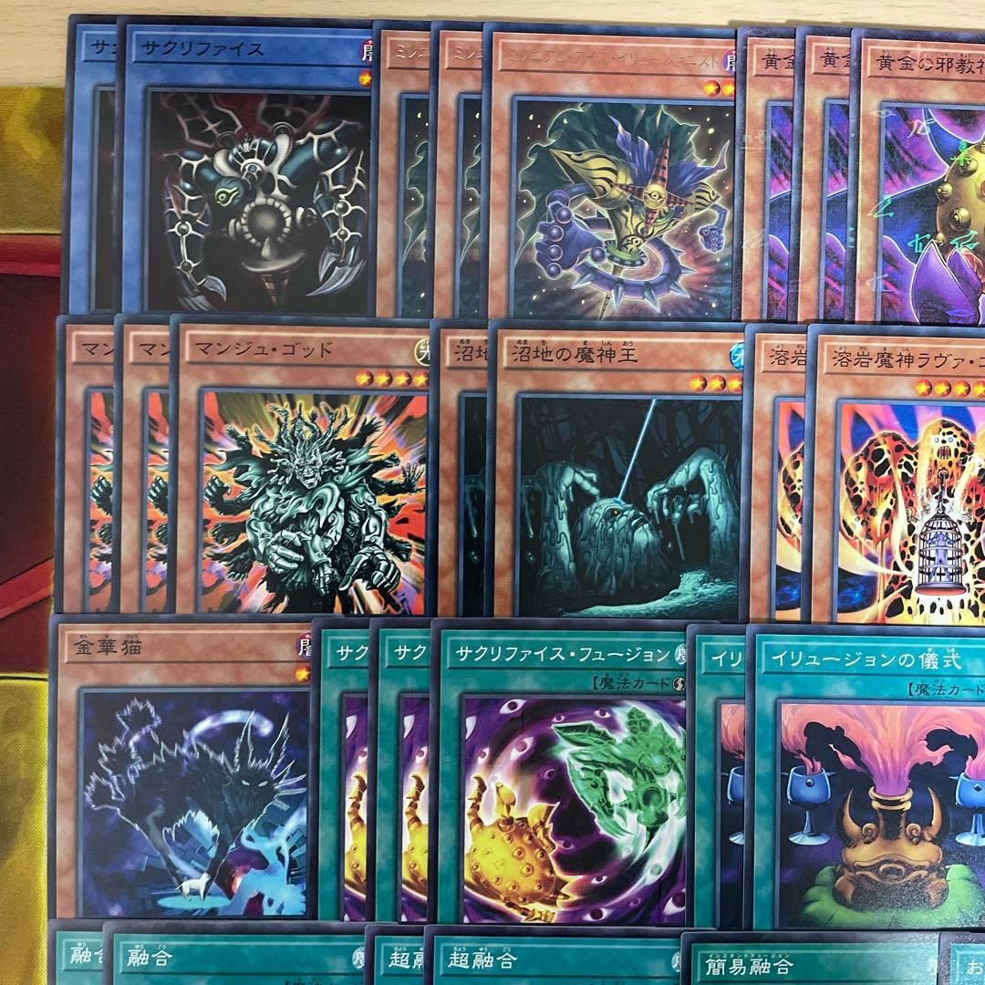 遊戯王 サクリファイスデッキ 黄金の邪教神 ナイトメアアイズサクリファイス