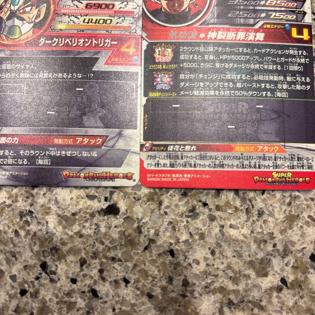 ドラゴンボールヒーローズ　星4 まとめ売り