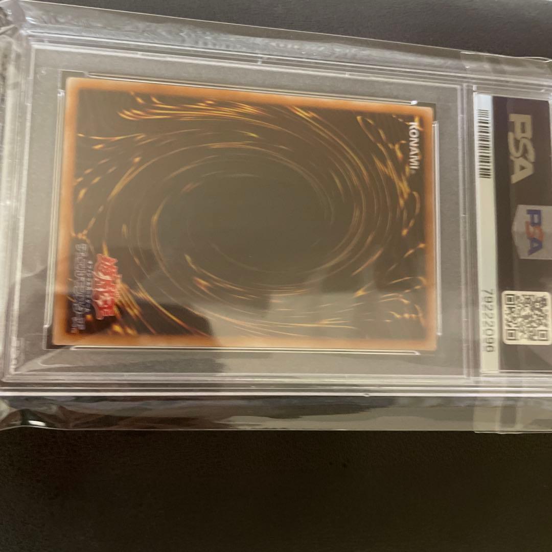 遊戯王　光の創造神ホルアクティ　PSA8 五つ目
