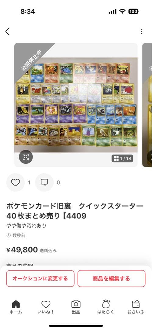 専用【4409.4233.4318.4308.4410.4267.4396】