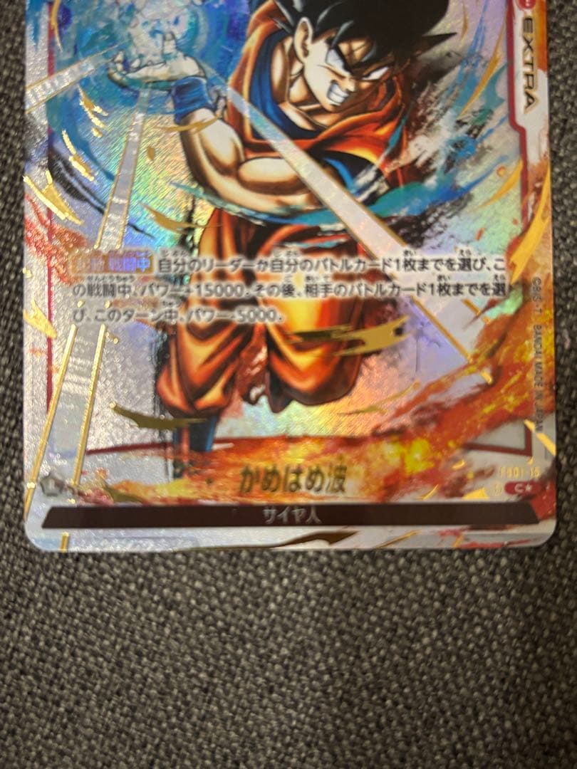 ギガンティック・ミーティア　かめはめ波　パラレル　墨絵