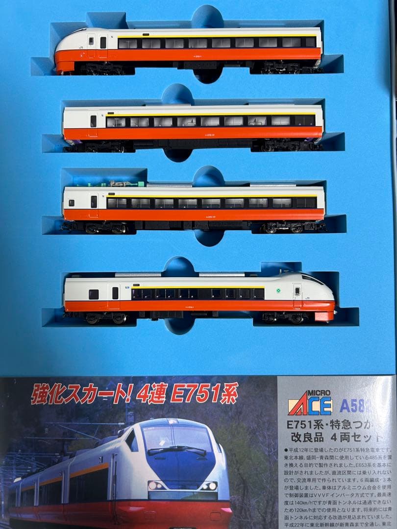 マイクロエース A-5821 E751系 特急つがる・改良品 4両セット