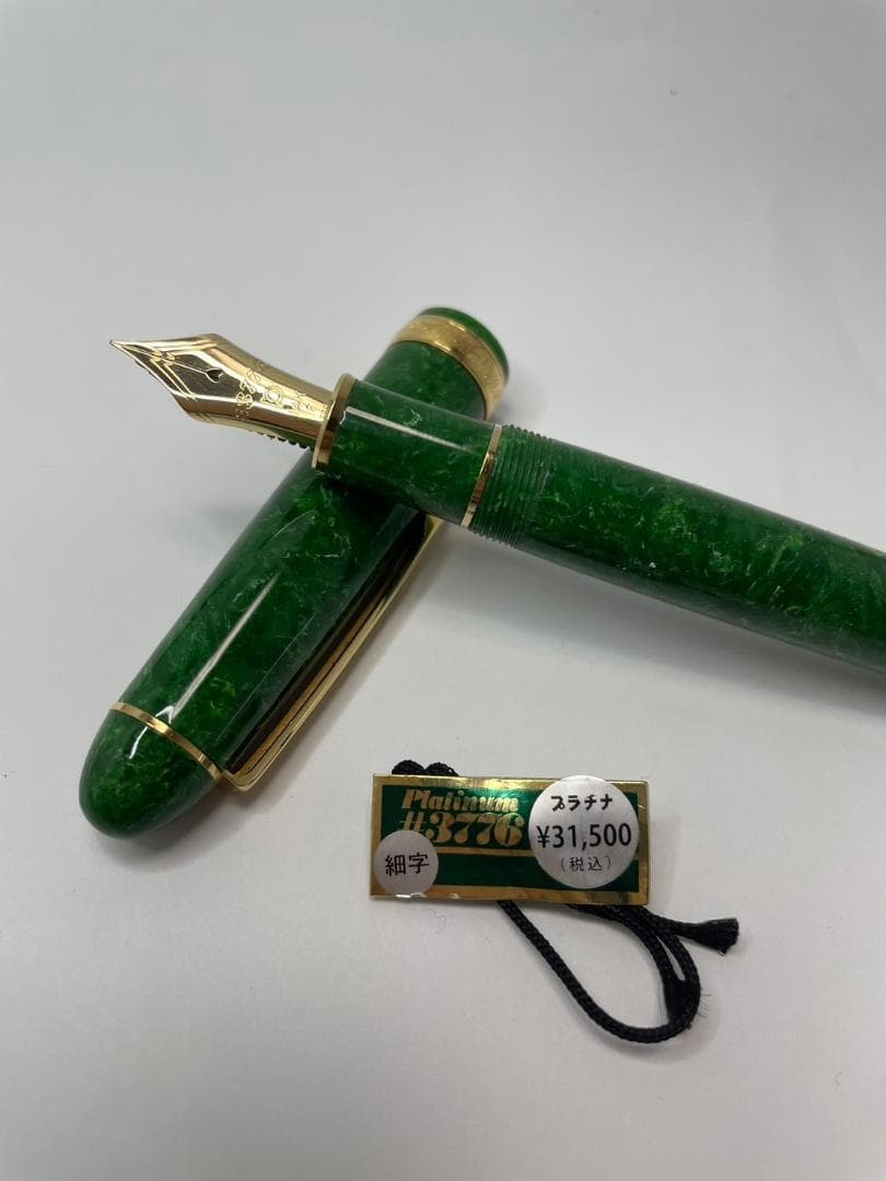 【美品】プラチナ万年筆  #3776 セルロイド  エメラルド 細字 (F)