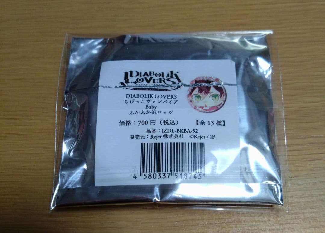 ふかふか缶バッジ Baby 無神コウ DIABOLIK LOVERS ディアラバ