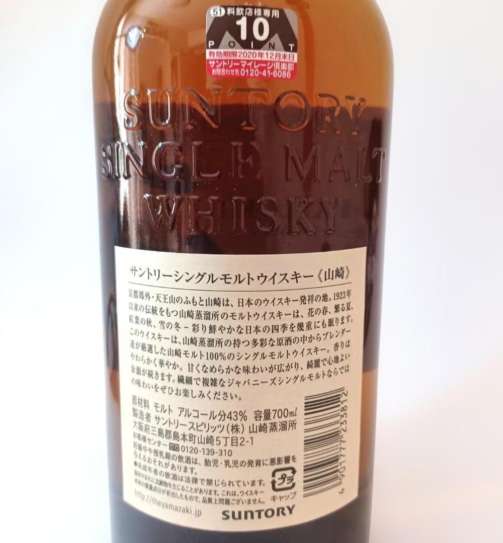 白州・山崎 シングルモルトウイスキー 700ml 2本セット 新品未開封　箱なし