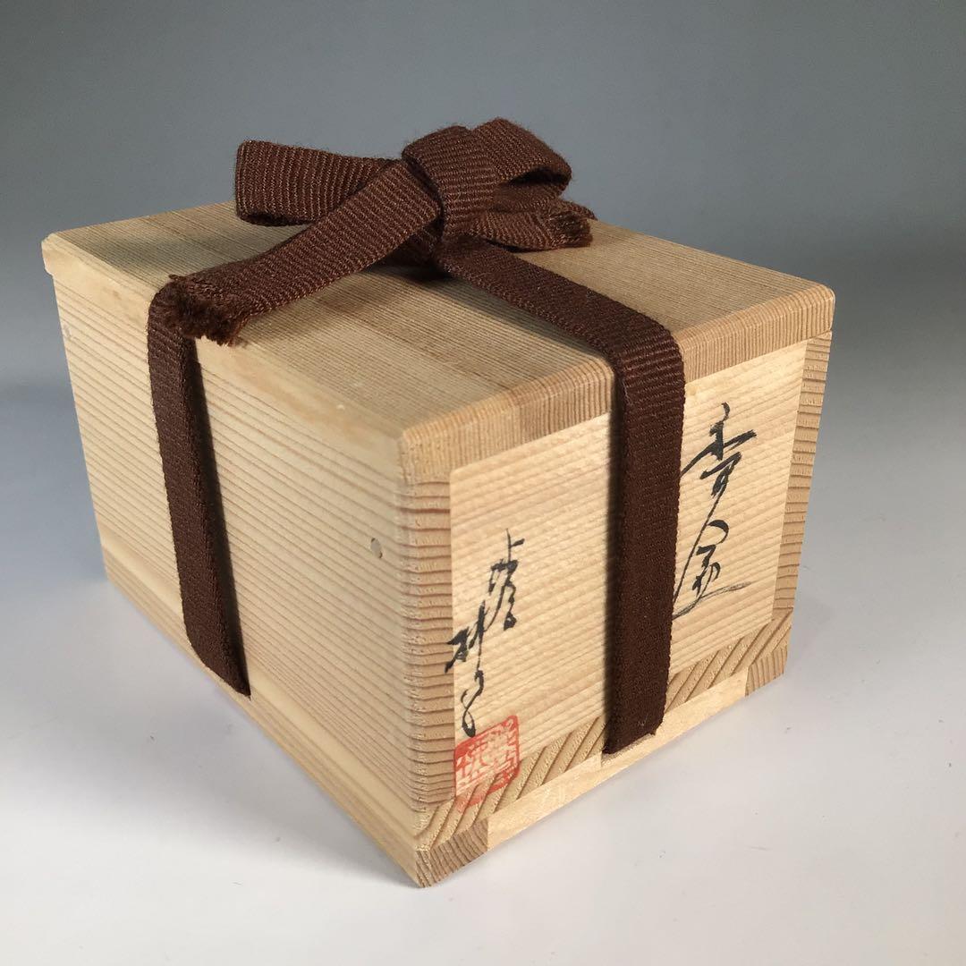Ｎ７３０　香合　『渋草焼』『渋草柳造作』『四方香合』　共箱　茶道具
