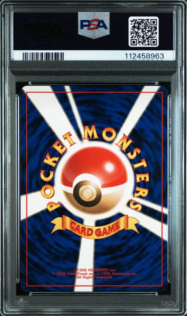 【 PSA9】カメックス　旧裏　第１弾