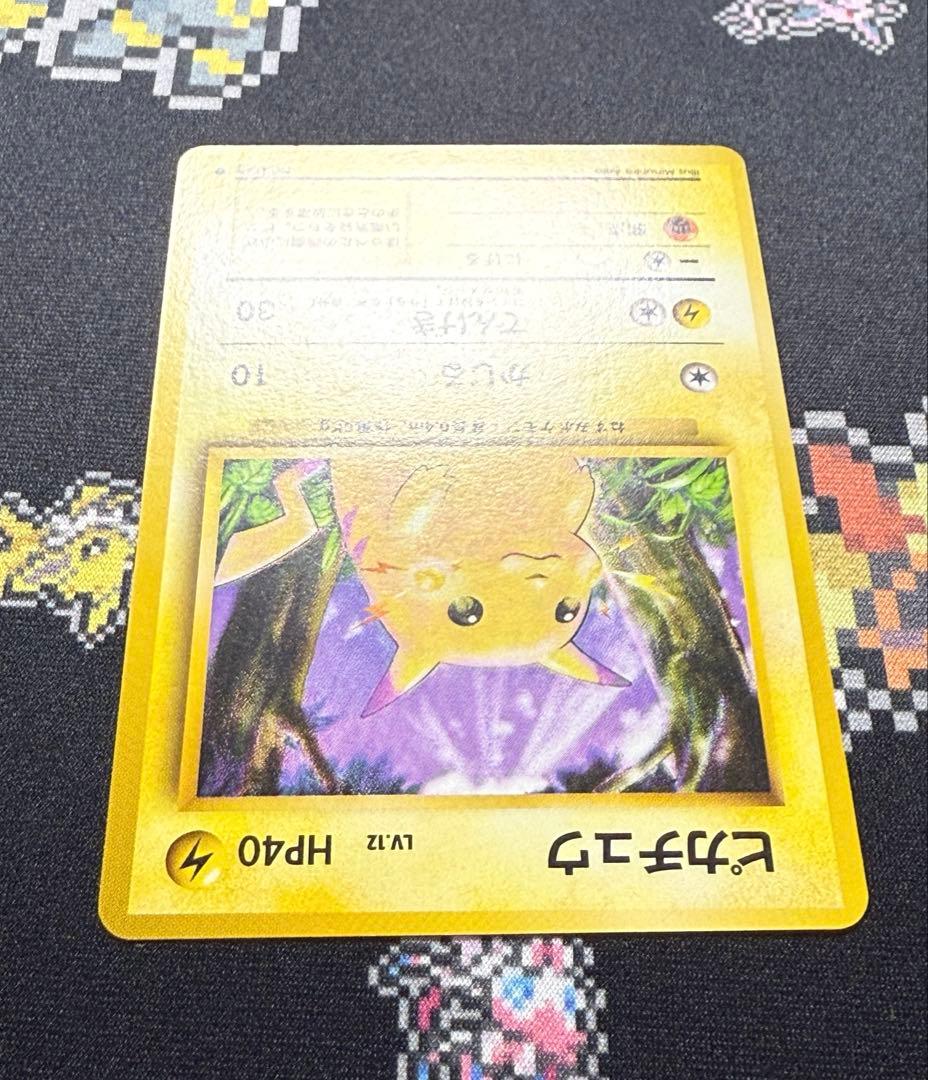 ★ポケモンカード 旧裏 ピカチュウ Lv.12 マークあり ノーマル★