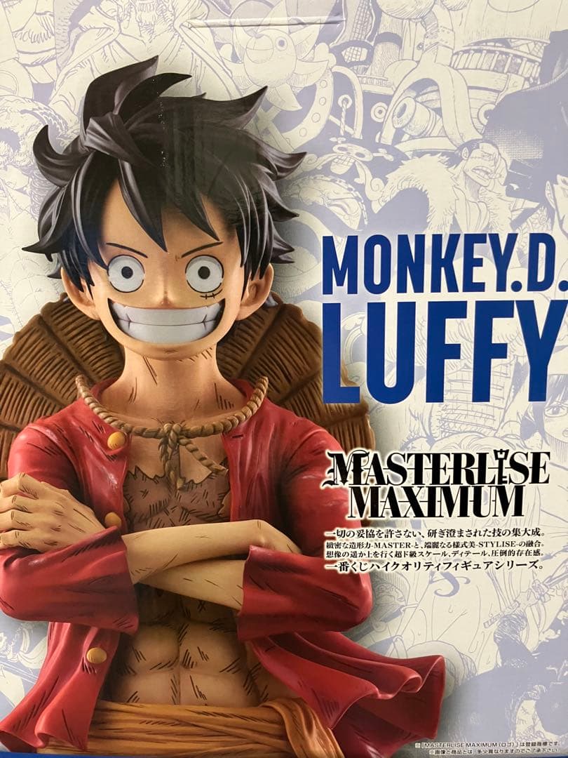 一番くじ フルカラー フィギュア賞 ルフィone piece base shop