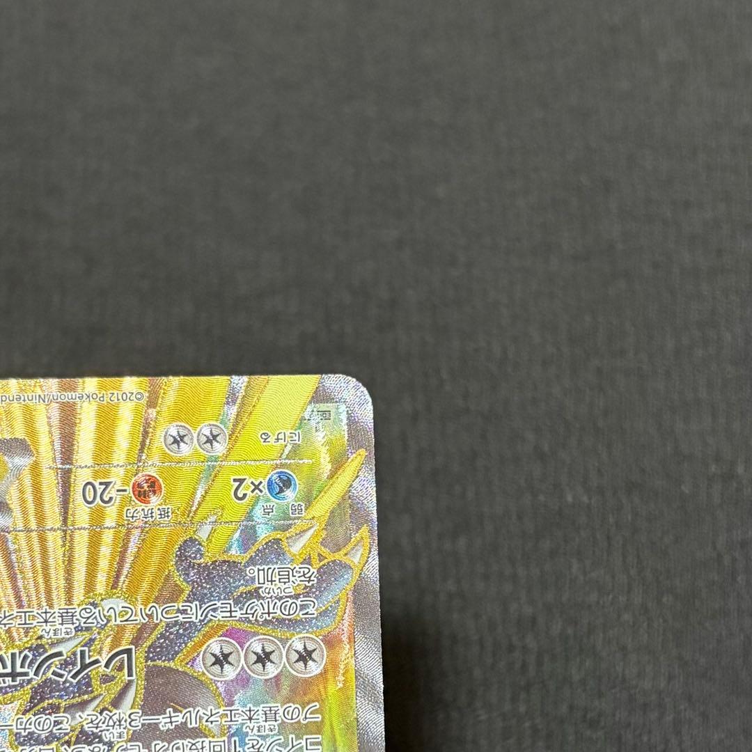 14/0535 美品 ホウオウEX SR BW5 051/050