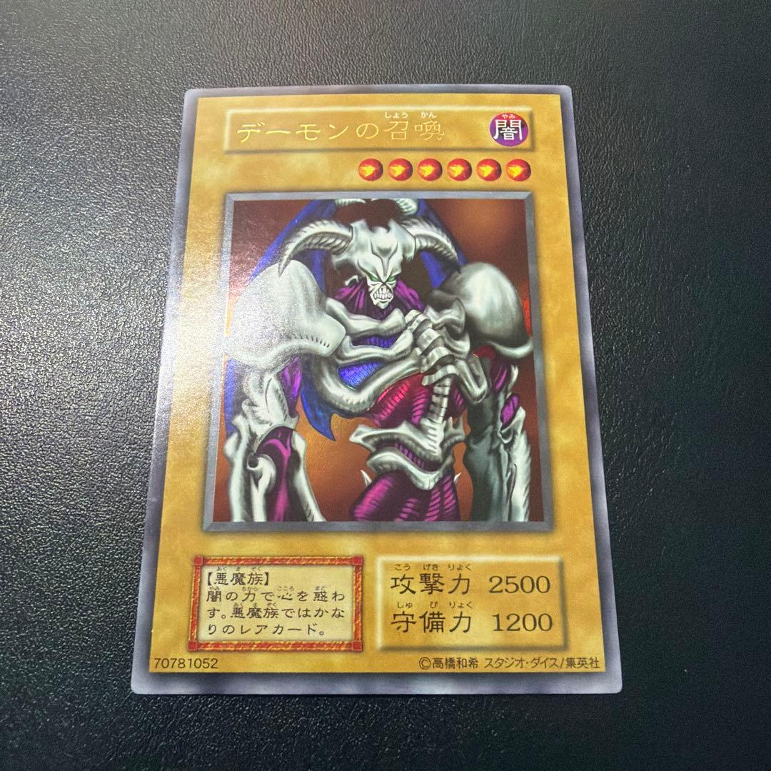 デーモンの召喚②初期ウルトラ　希少スタジオダイス版