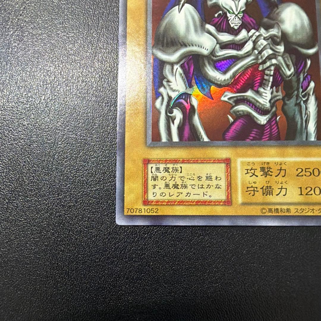 デーモンの召喚②初期ウルトラ　希少スタジオダイス版