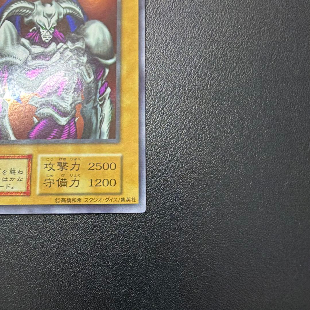 デーモンの召喚②初期ウルトラ　希少スタジオダイス版