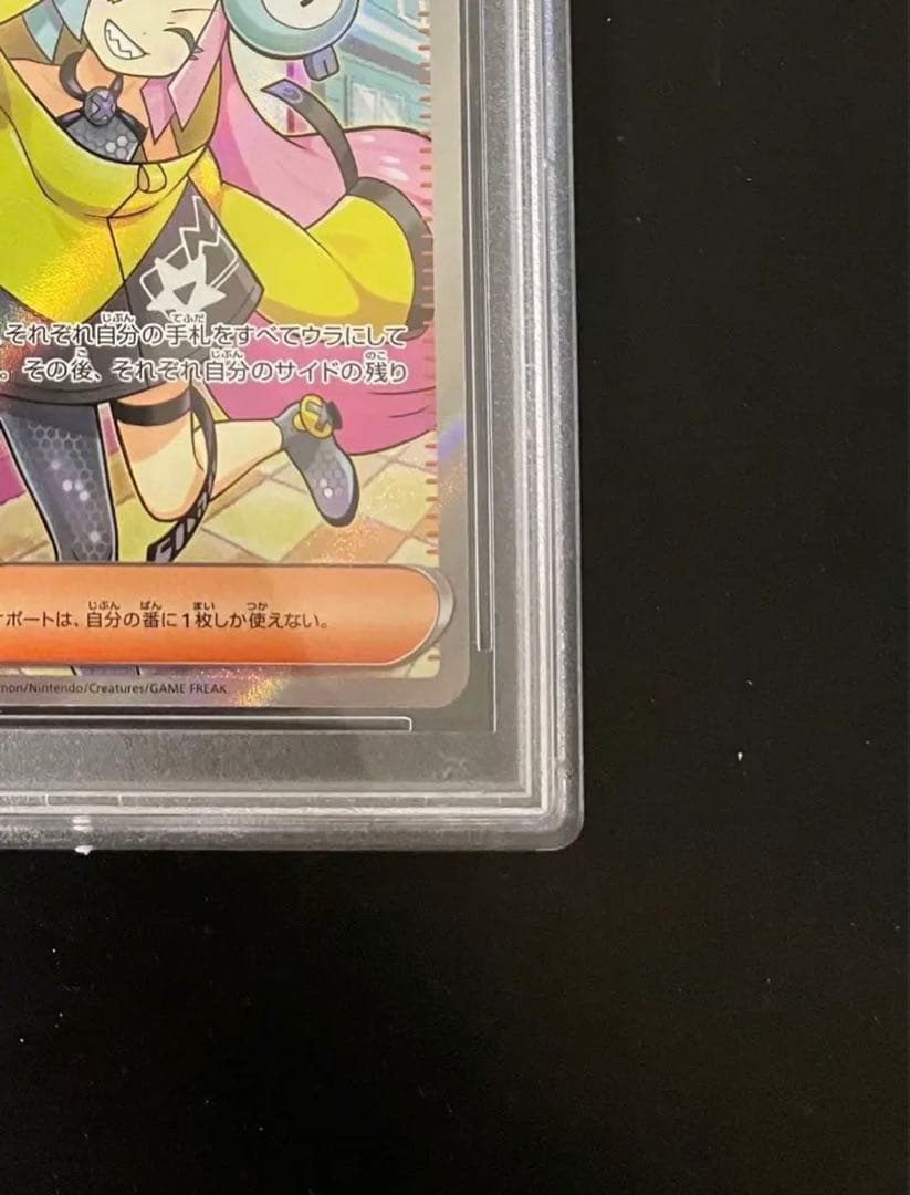 ポケカ ナンジャモ PSA10ディスプレイフレーム付 美品白かけ横線無 即日発送