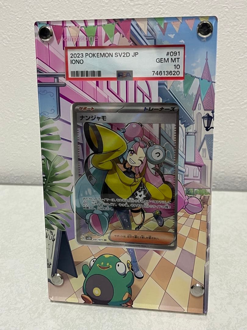 ポケカ ナンジャモ PSA10ディスプレイフレーム付 美品白かけ横線無 即日発送
