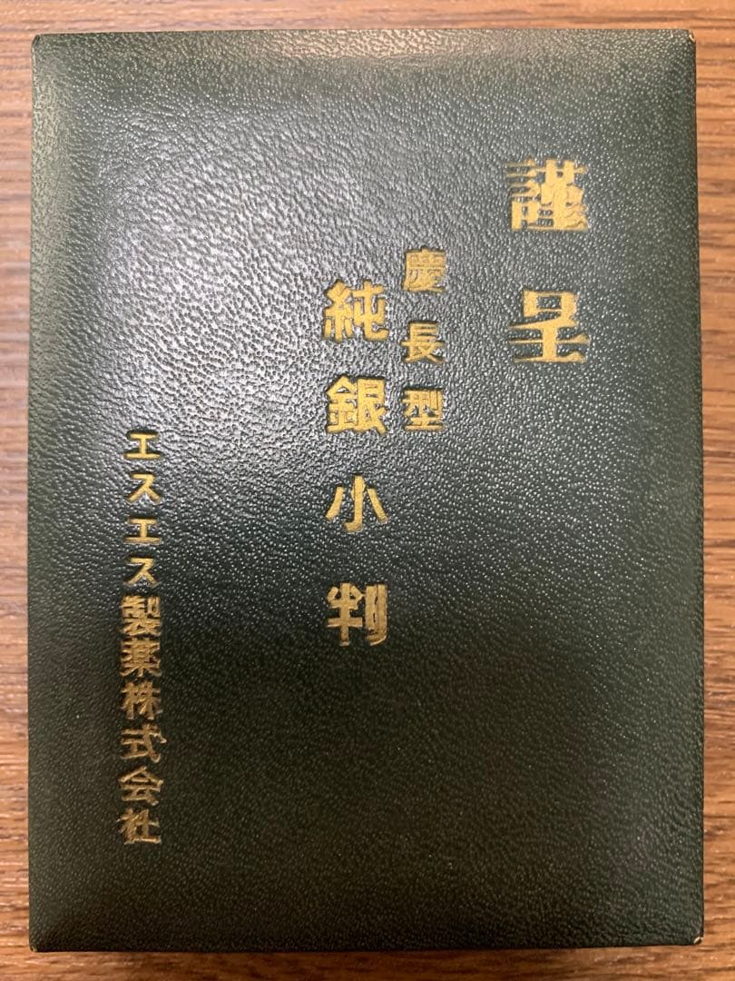 純銀小判 14g