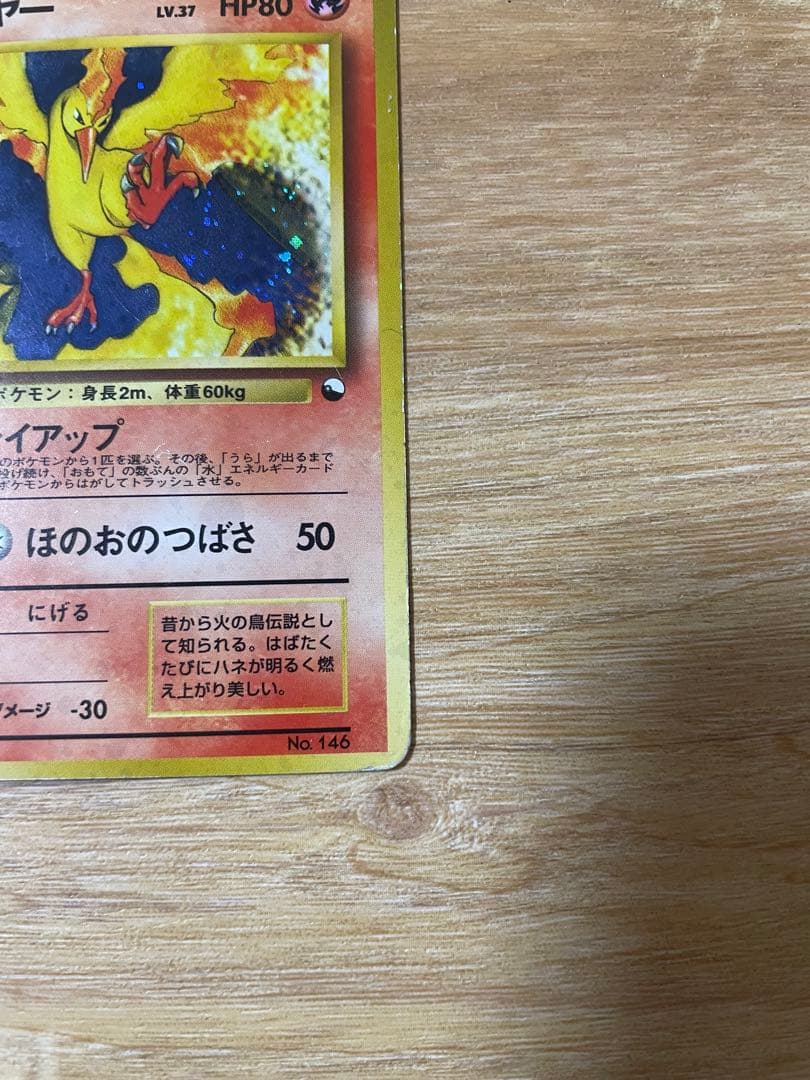 ポケモンカード　旧裏　ファイヤー クイックスターターギフト