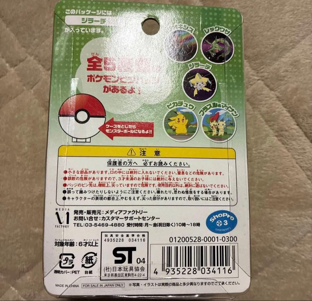 JIRACHI ポケットモンスター　七夜の願い星　ポケパーク　ジラーチ　グッズ
