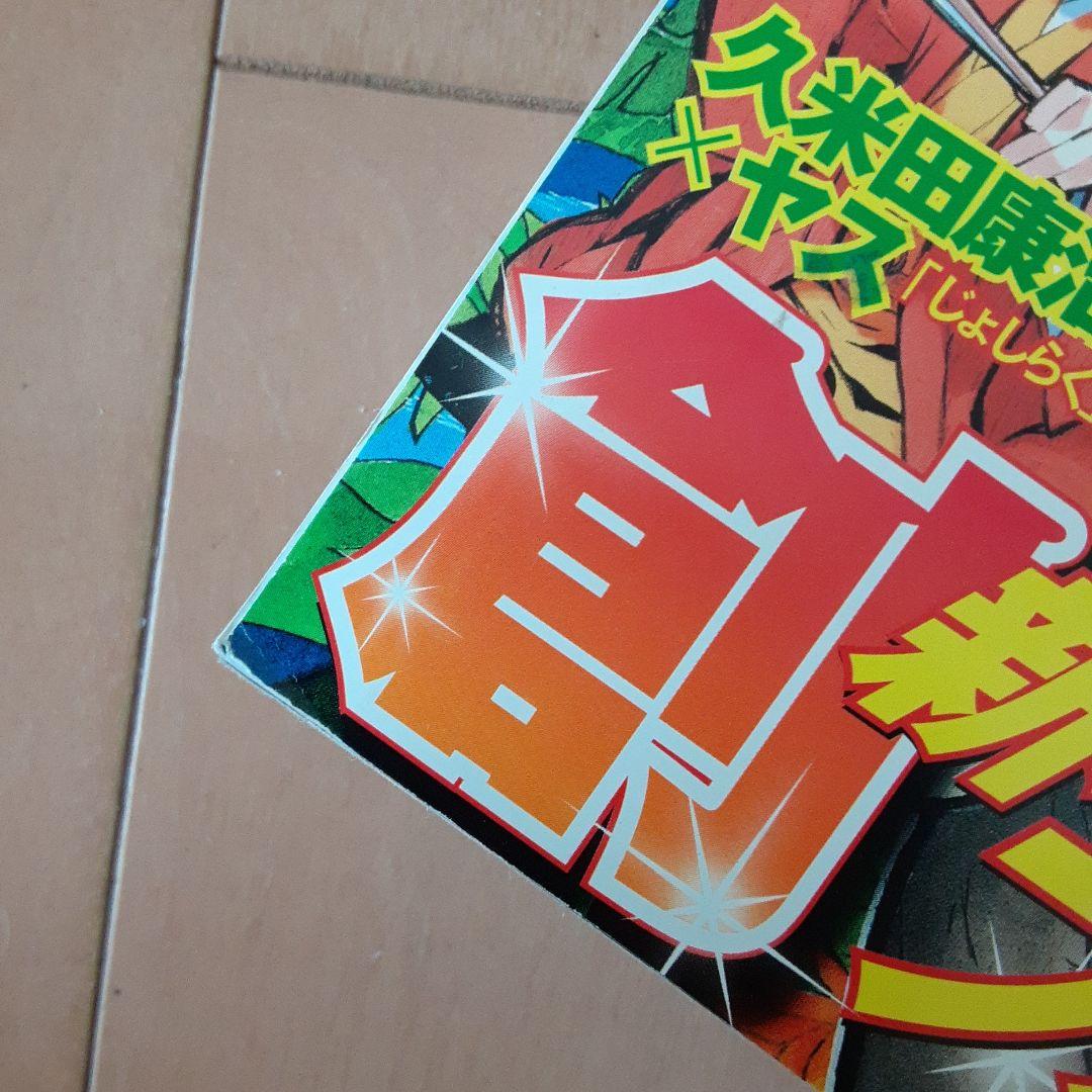 初版　別冊少年マガジン　創刊号