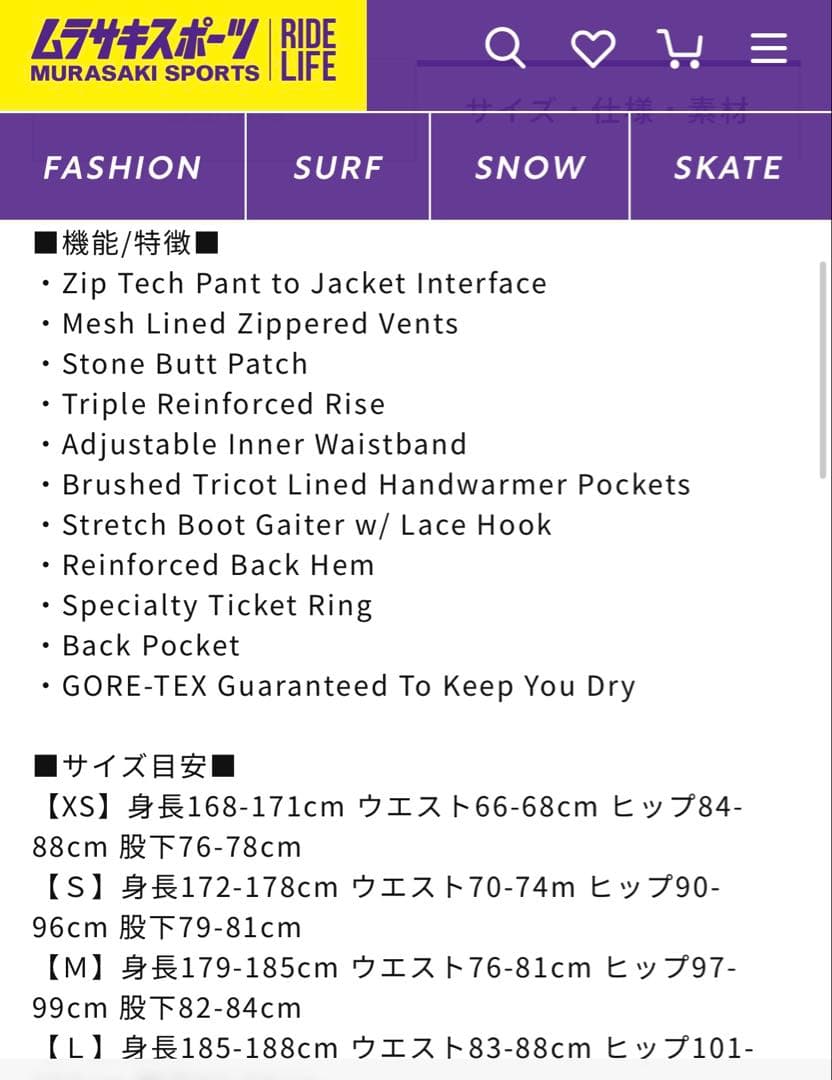 VOLCOM スノーボードパンツ ブラック M