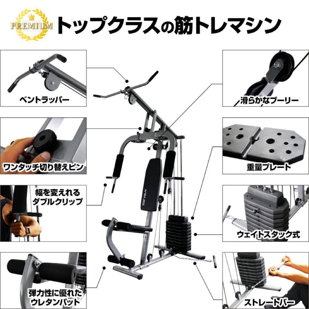 ホームジム トレーニングマシン 自宅 ケーブル 筋トレ ウエイトトレーニング