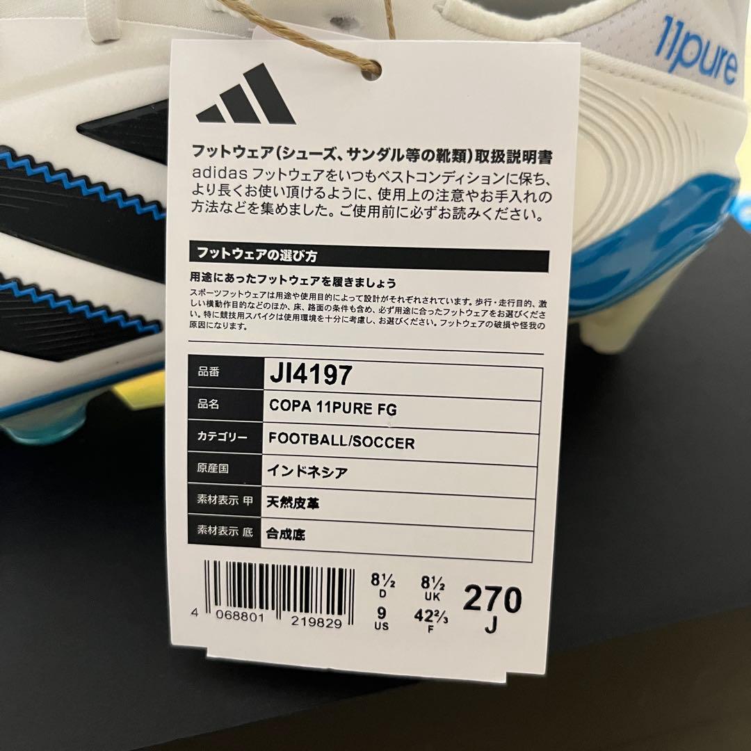 【新品】 コパ 11 ピュア FG 27cm アディダス COPA