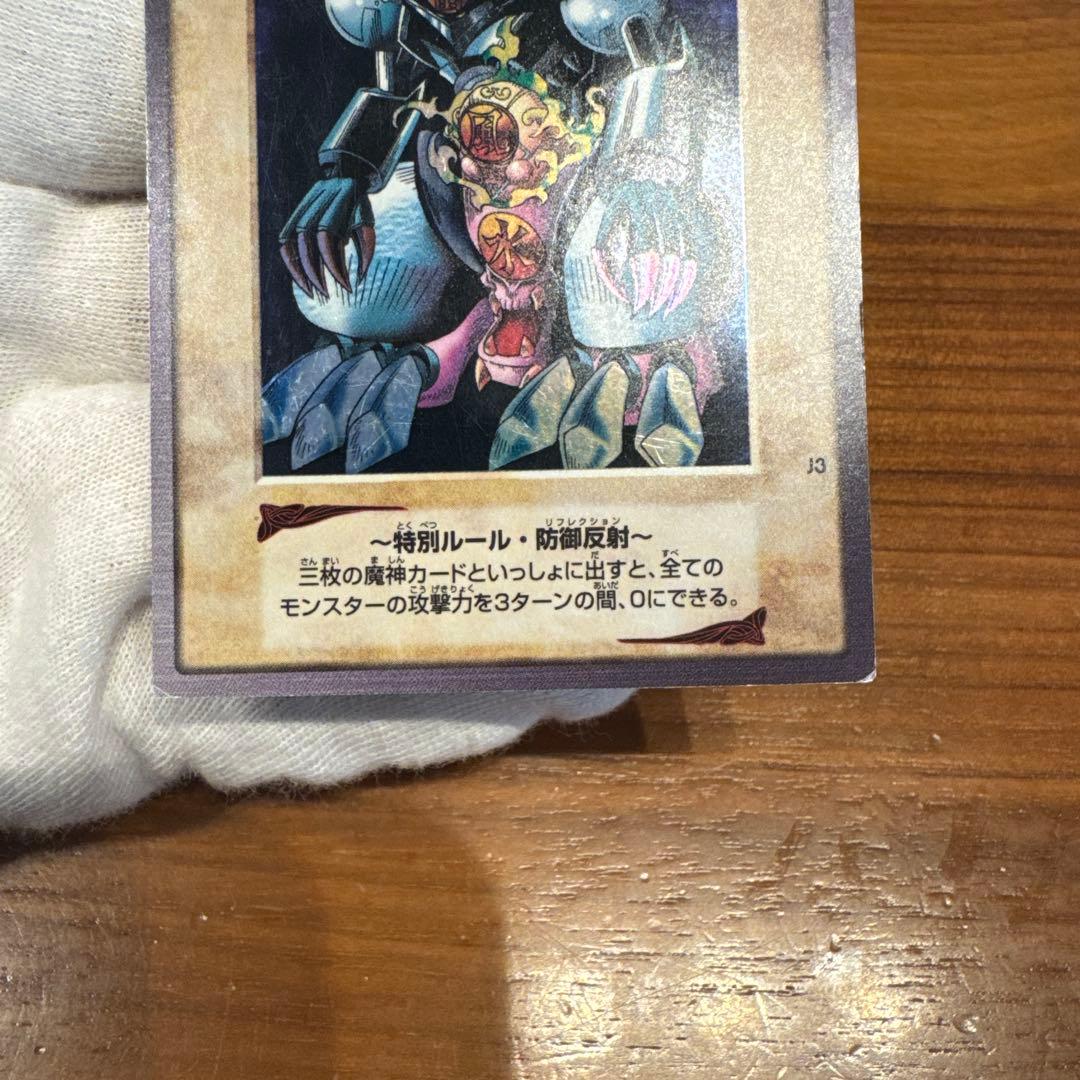 遊戯王カードバンダイ版【ゲートガーディアン】J3