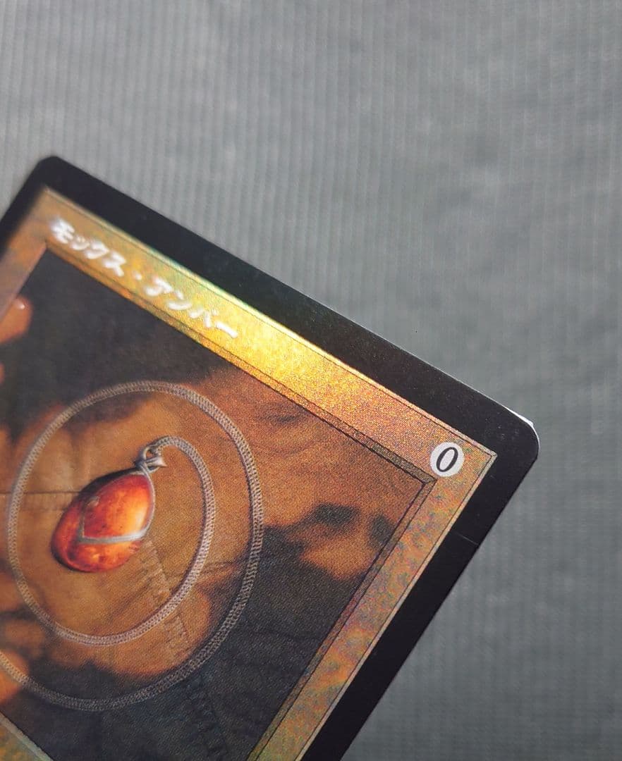 mtg 稀少高騰中 微エラー FOIL モックスアンバー 旧枠 brr bro