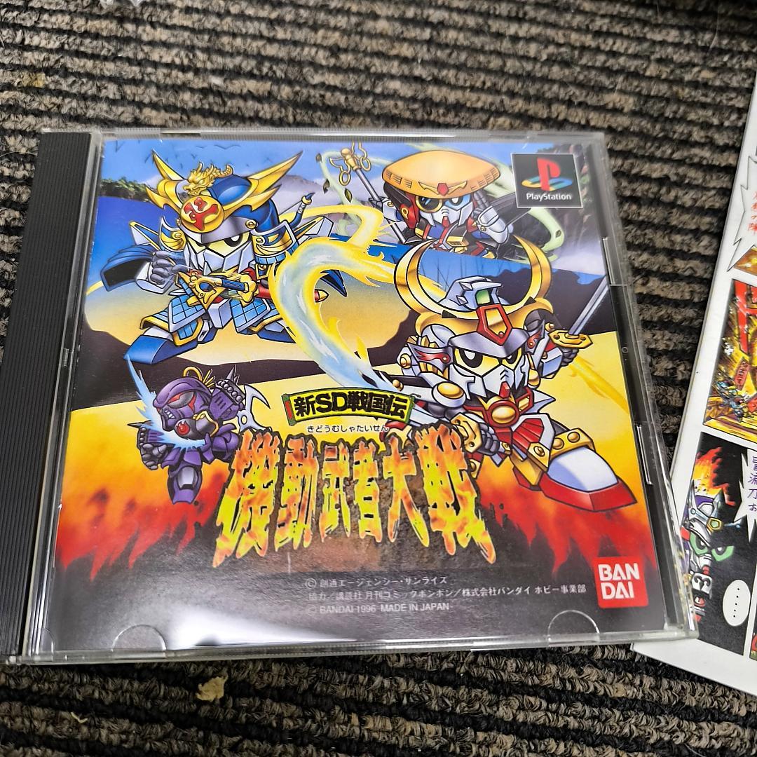 【限定版・希少】新SD戦国伝 機動武者大戦 PS1 特典限定BB戦士プラモ未組立