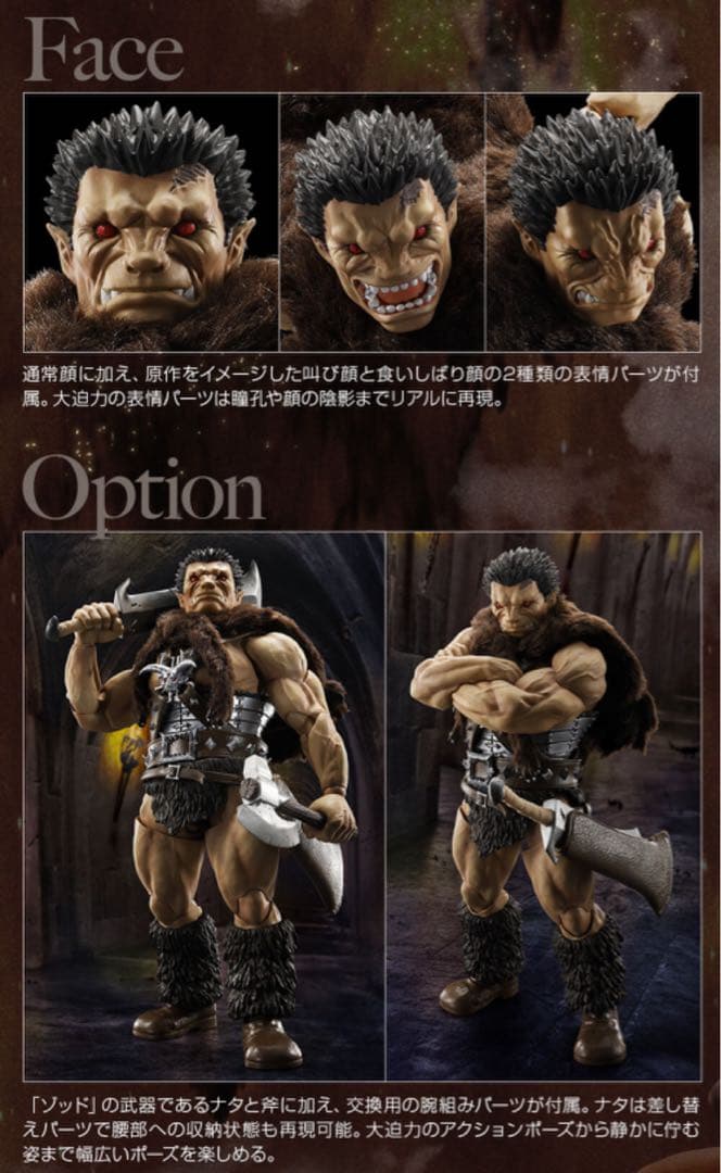 【新品未開封】 S.H.Figuarts 不死の（ノスフェラトゥ）ゾッド
