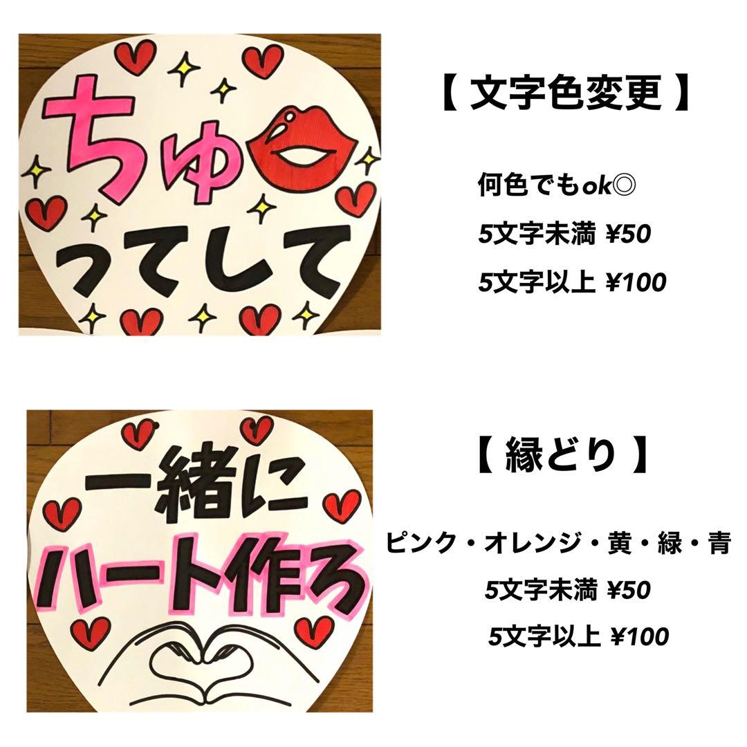 miページ　カンペうちわ