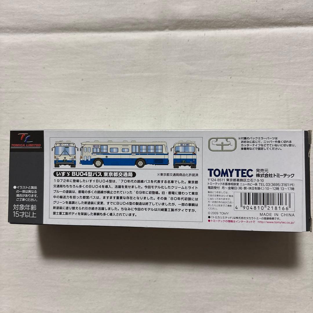 トミカリミテッドヴィンテージネオ　いすゞ　BU04型バス　東京都交通局