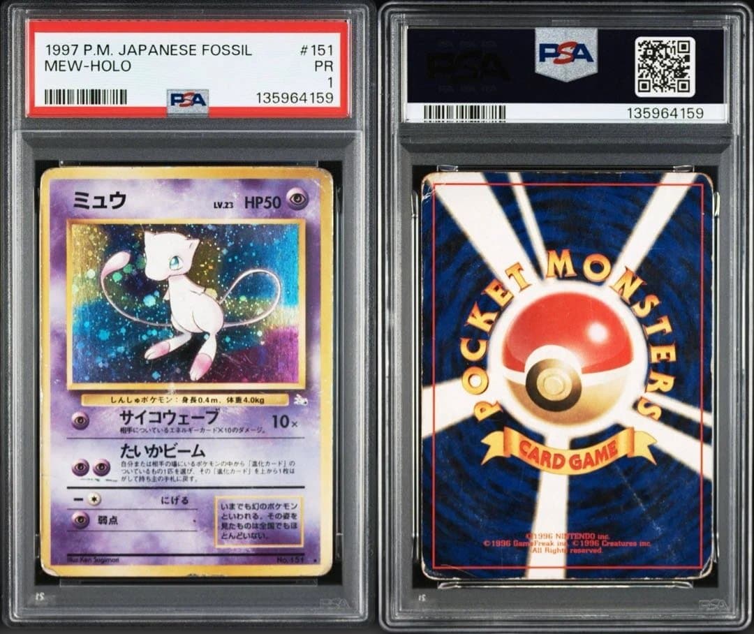 【psa1】ミュウツー ミュウ 旧裏　連番