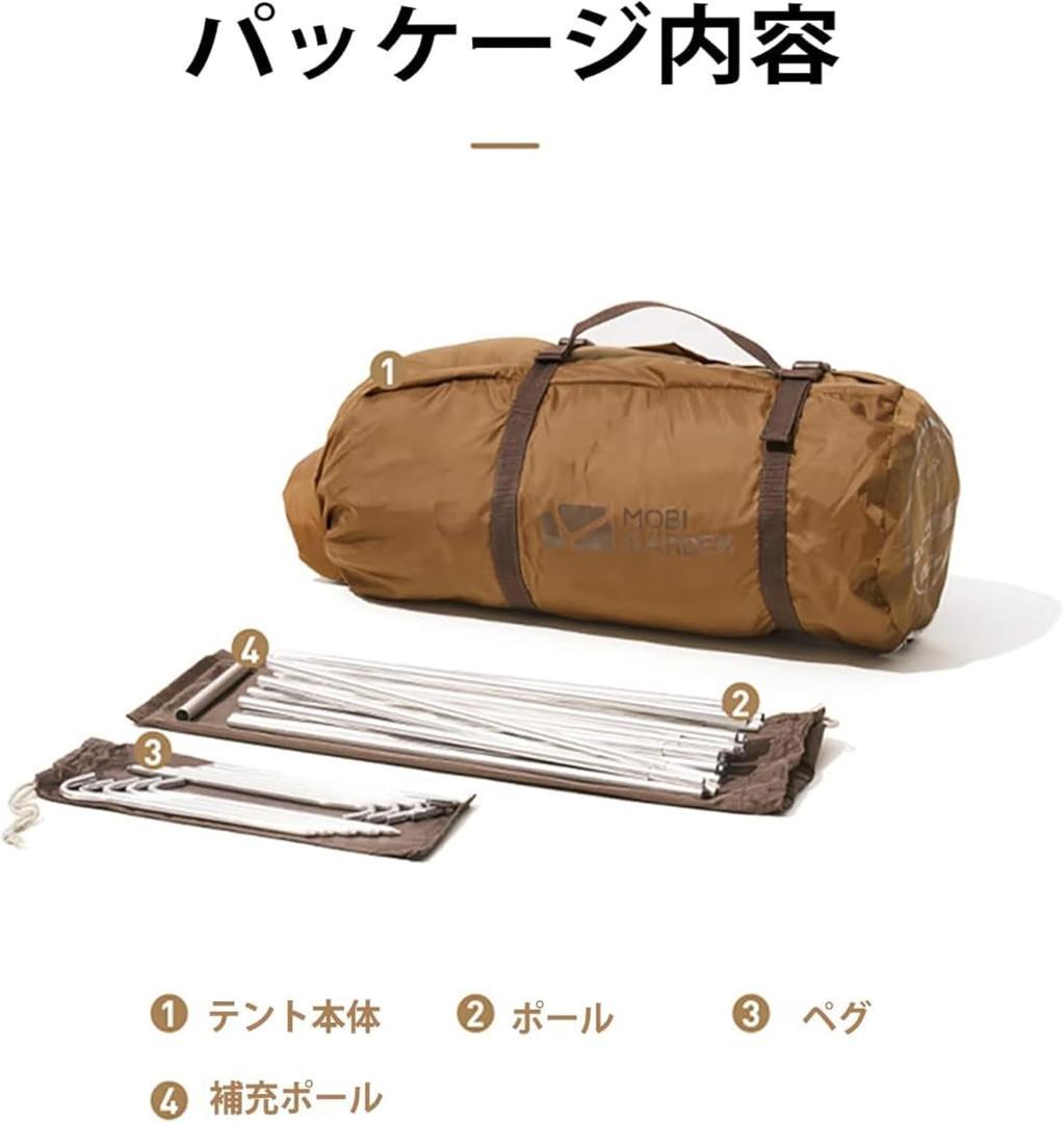 MOBI GARDEN　テント　３人用　２ドア自立式二重層　４シーズン用