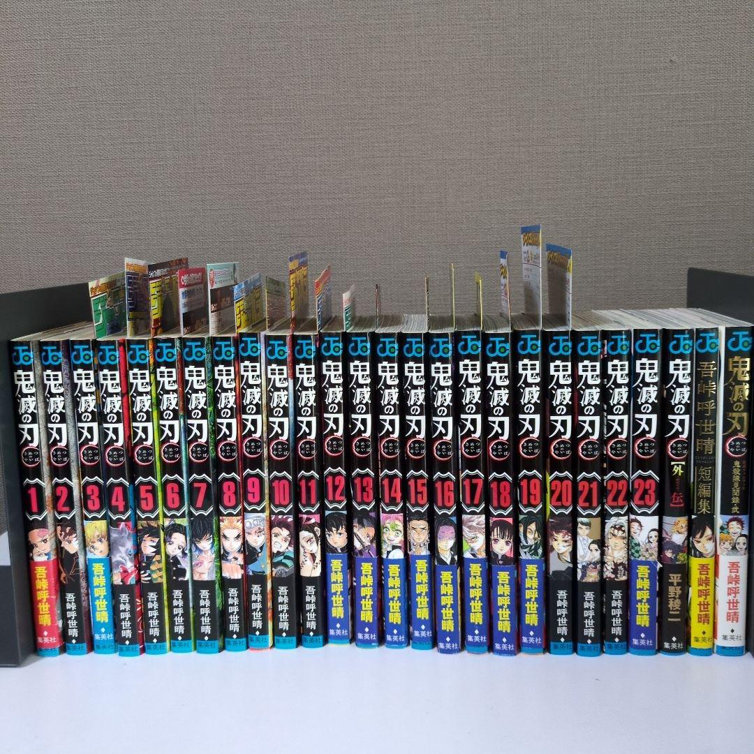 【全巻初版帯チラシ多数】鬼滅の刃 1巻 ~23巻＋関連書籍3冊 セット