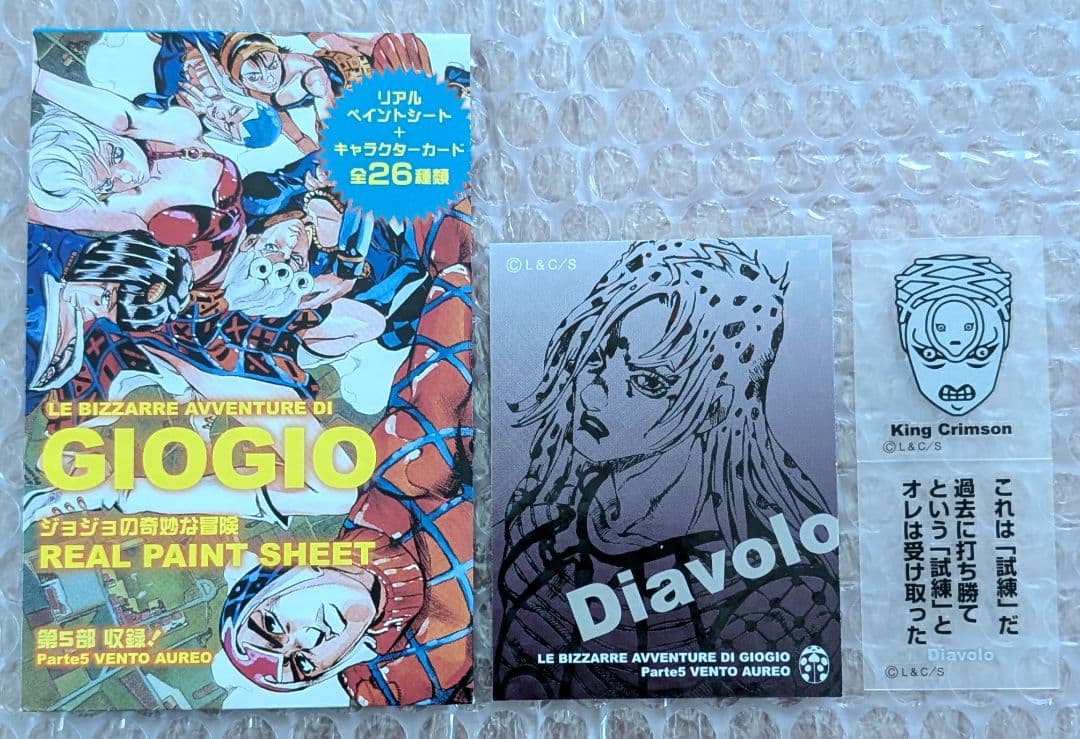 ジョジョ リアルペイントシート ディアボロ／ドッピオ