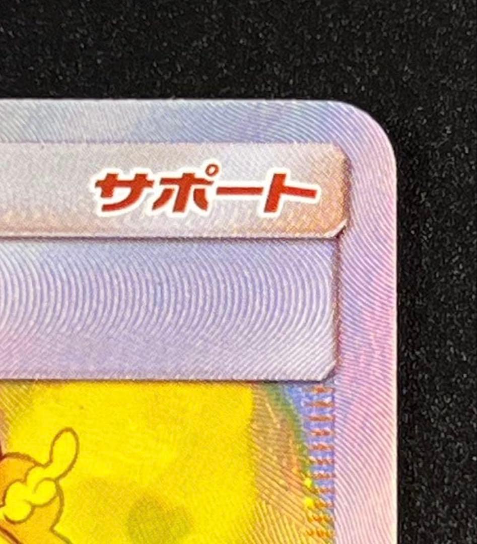 かんこうきゃく SR