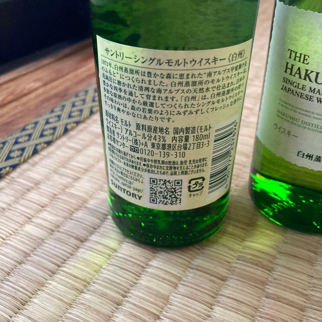 白州180ml ミニボトル4本セット