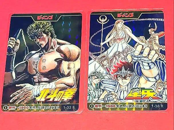 ジャンプ展　50周年　オールスターカード VOL.1　フルコンプ