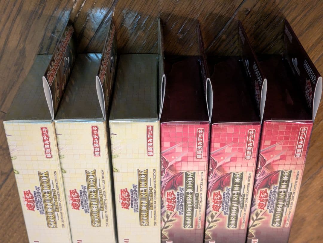 遊戯王ＯＣＧストラクチャーデッキ 蟲惑魔の森　 精霊術の使い手
