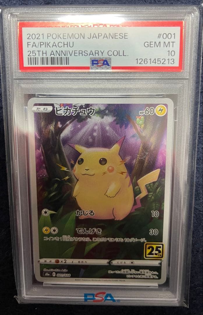 M*a様 2021ピカチュウ25th psa10 2023 ピカチュウクラシック