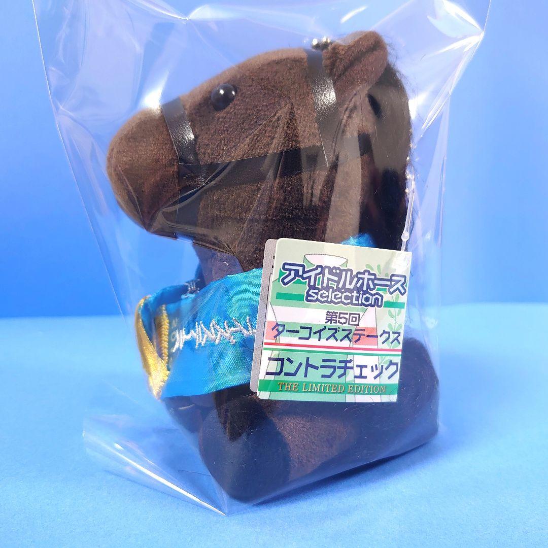 【限定】コントラチェック ぬいぐるみ ウマ娘 アイドルホース競馬 馬AVANTI