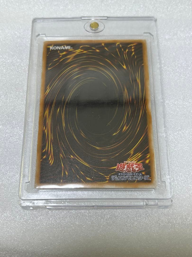 遊戯王グレートモス ウルトラレア